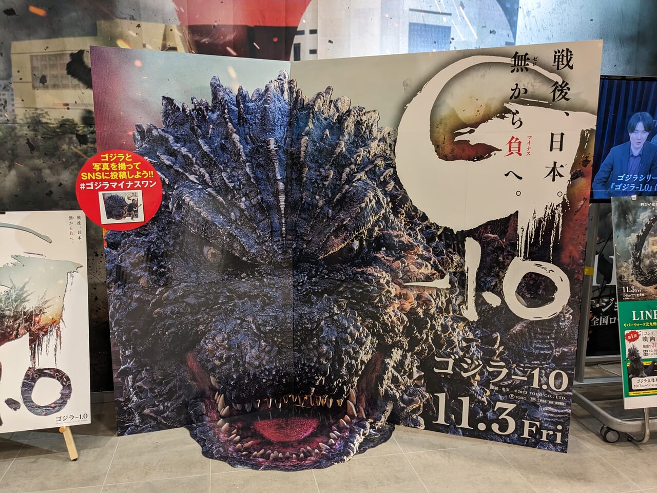 ゴジラゴジラ-1.0 プレミアムポスター IBARAKI ＆ HAMAMATSU