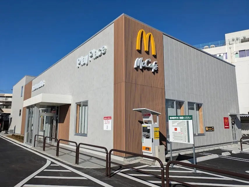 マクドナルド板橋見次公園前店