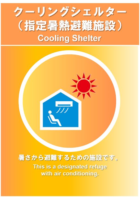 cooling-shelter