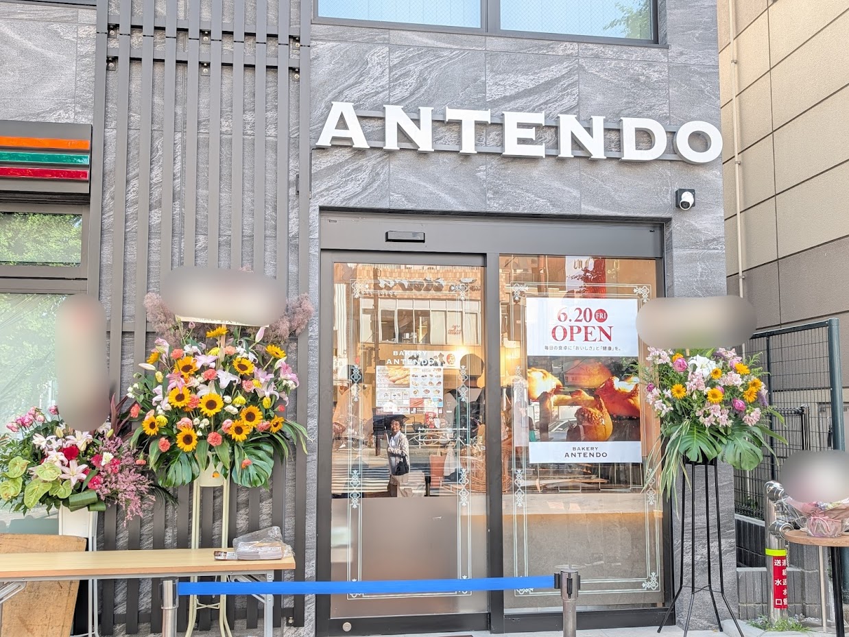 ANTENDO