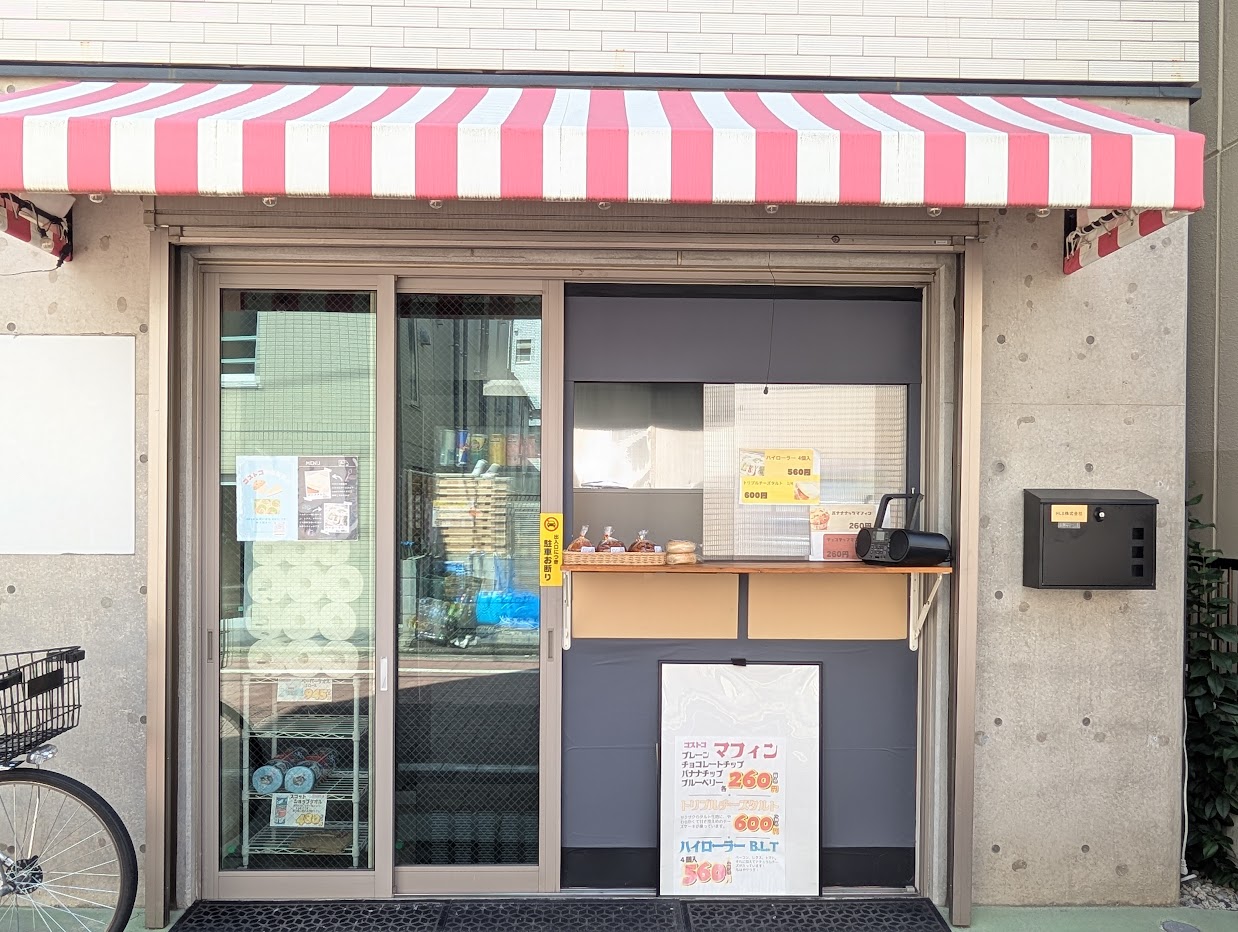 コストコ商品販売店