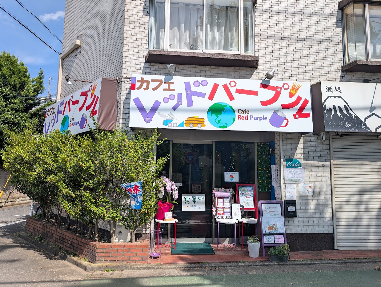 カフェレッドパープル