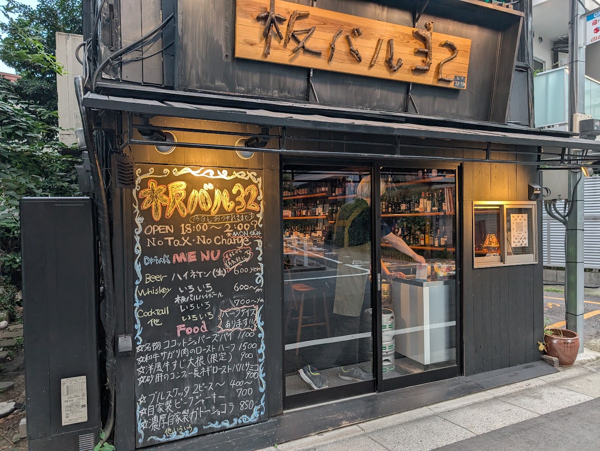 板バル32