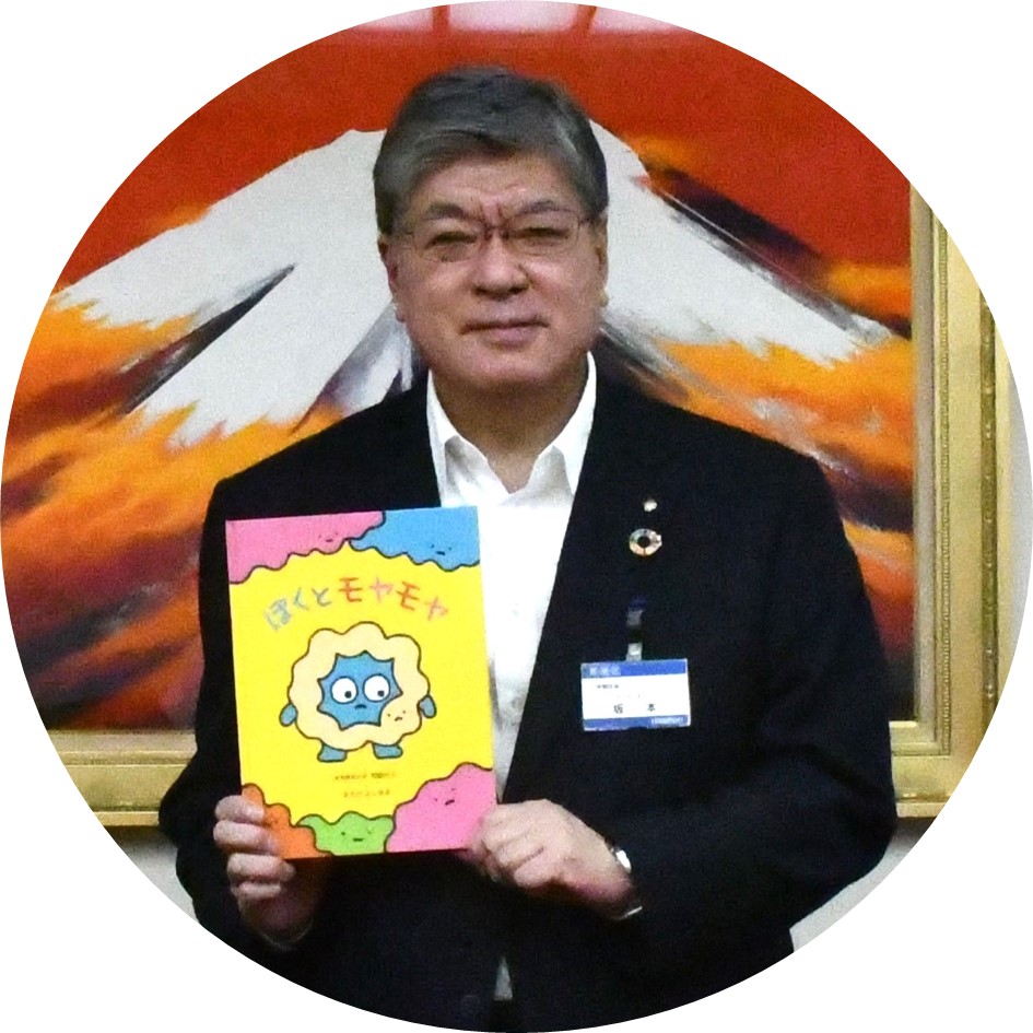 ぼくとモヤモヤ