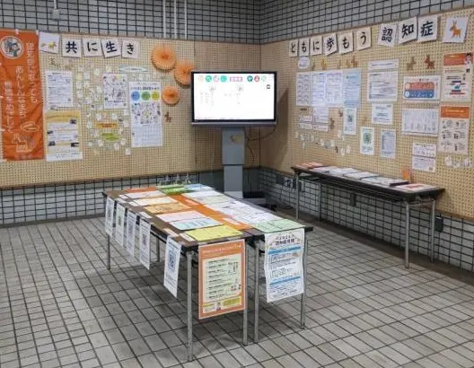 認知症月間