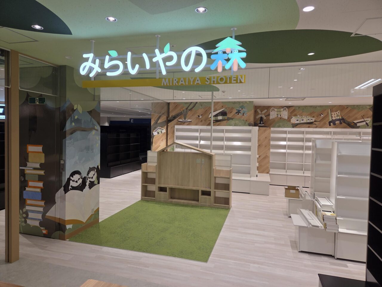 みらいやの森