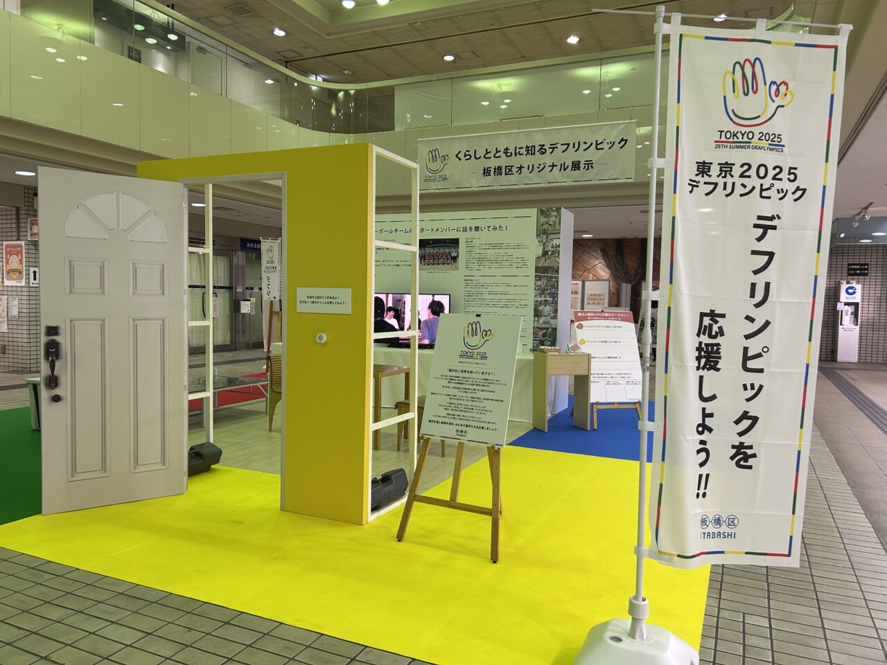 板橋区オリジナル展示