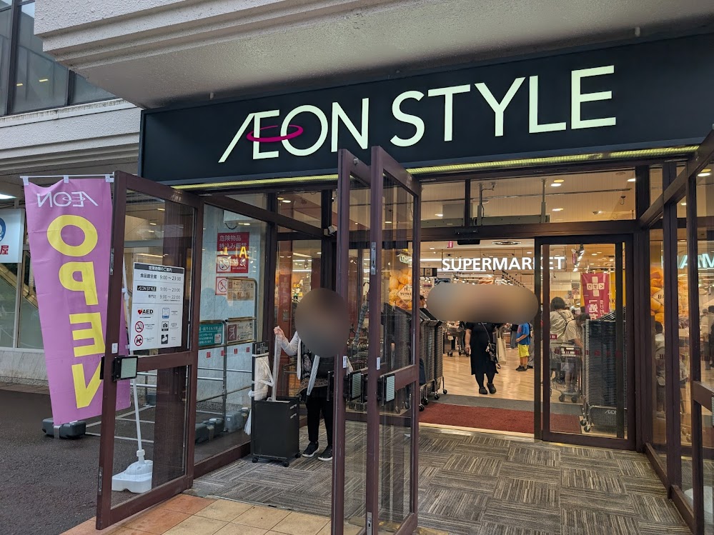 イオンスタイル西台
