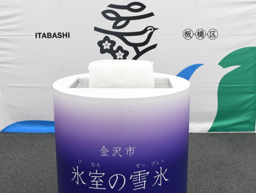 氷室の雪氷