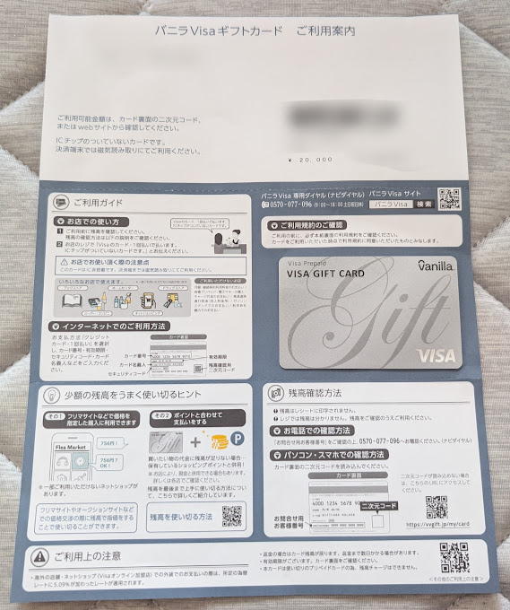 いたばし区民生活応援事業