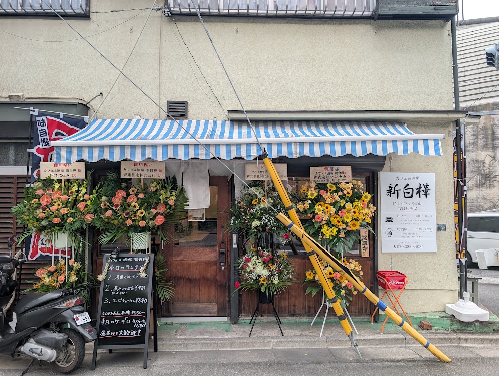新白樺