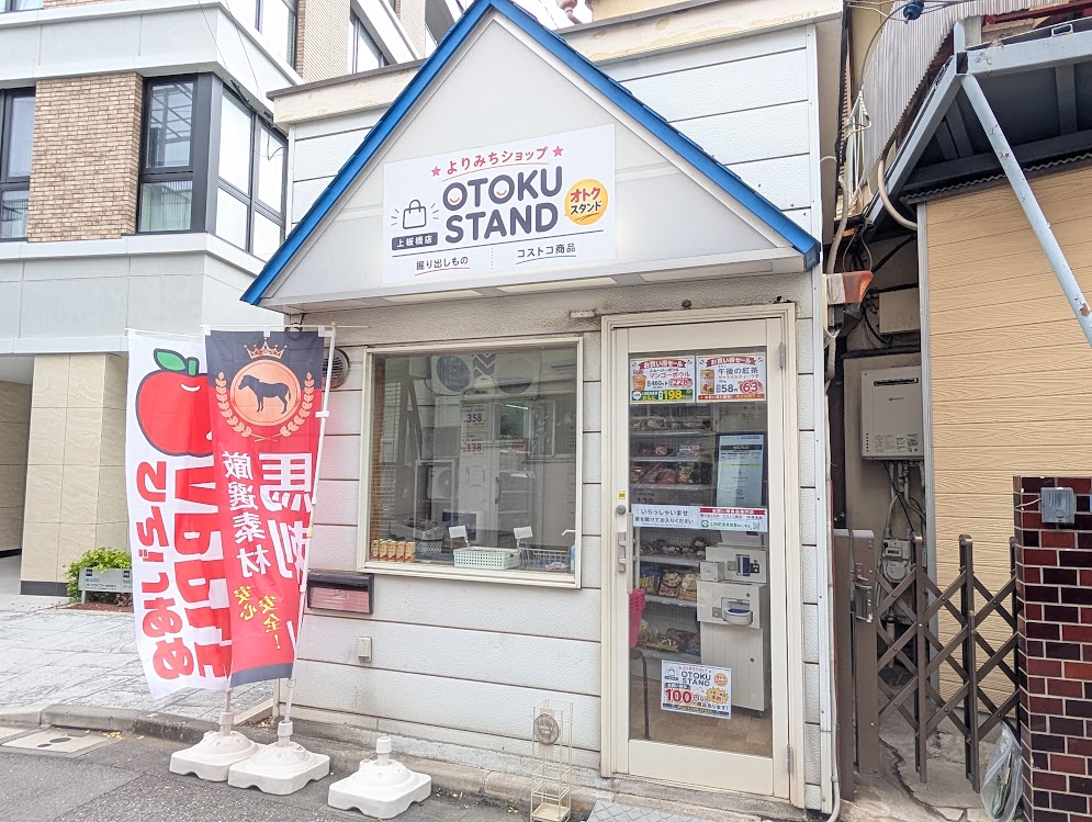 OTOKU STAND