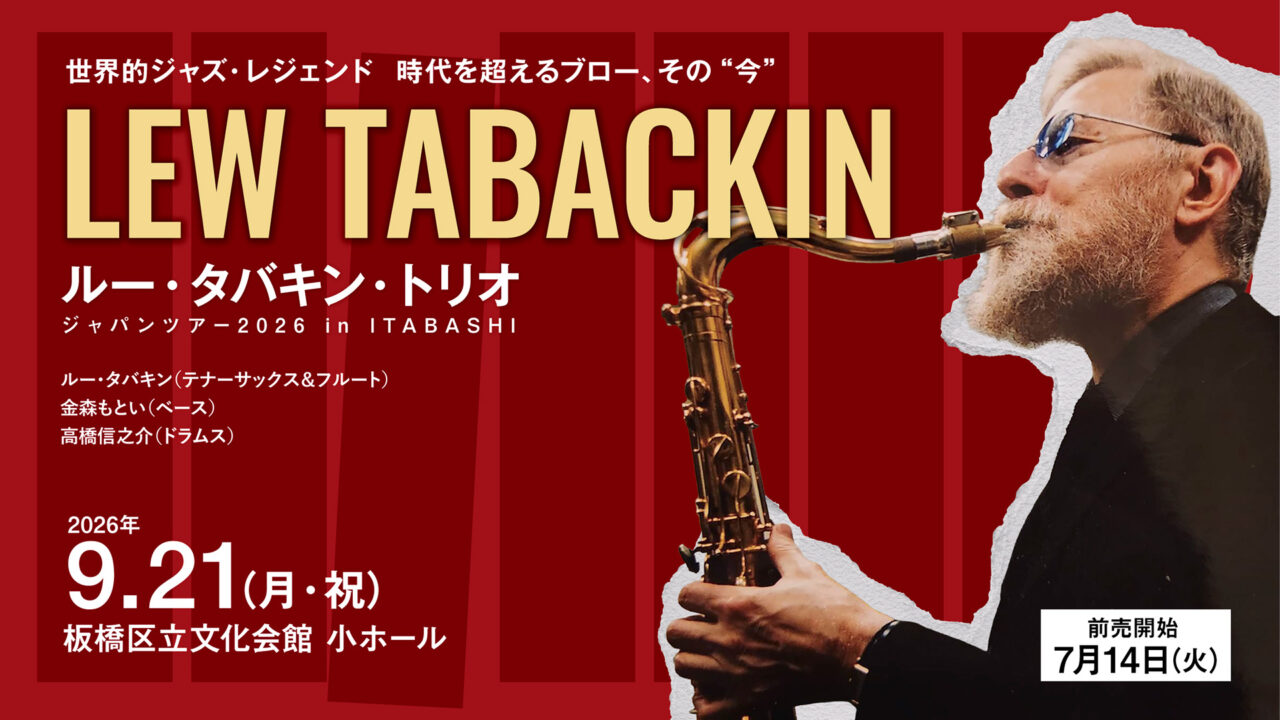LEW TABACKIN TRIO
