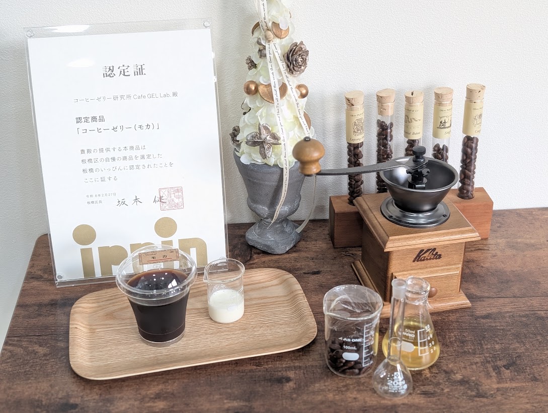 Cafe GEL Lab