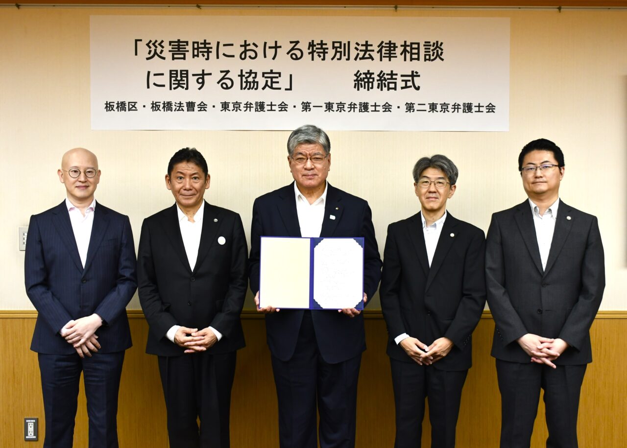 五者協定