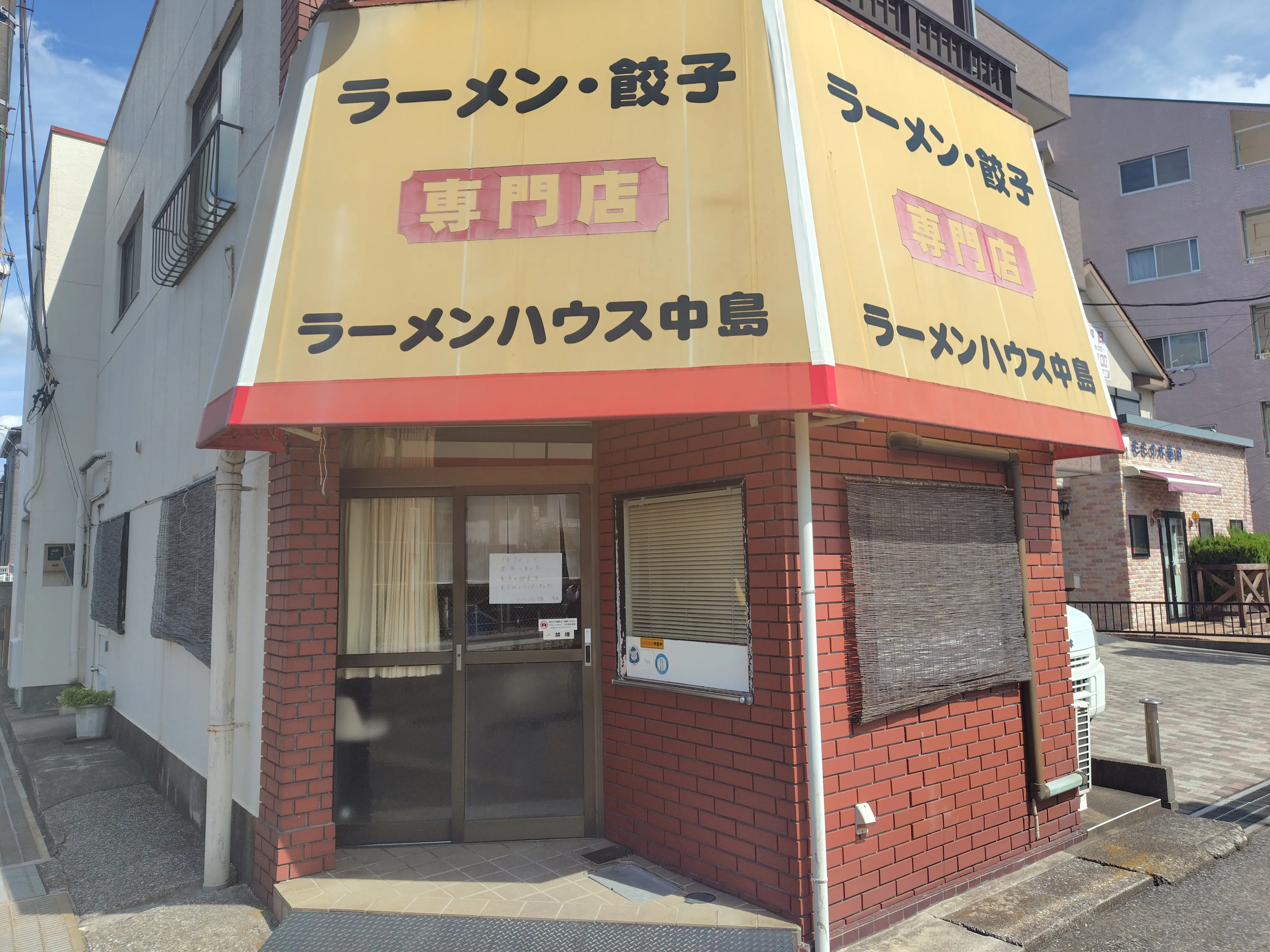 2025年ラーメンハウス中島