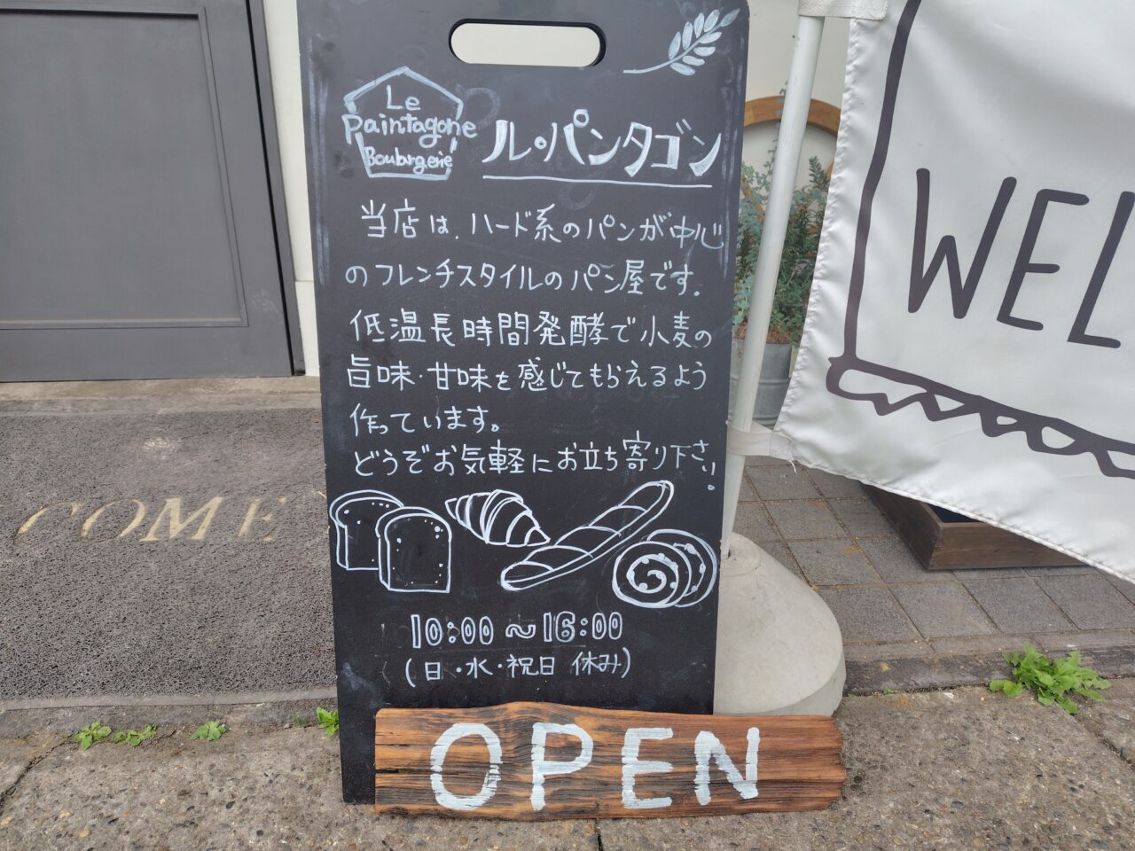 2025年ル・パンタゴン