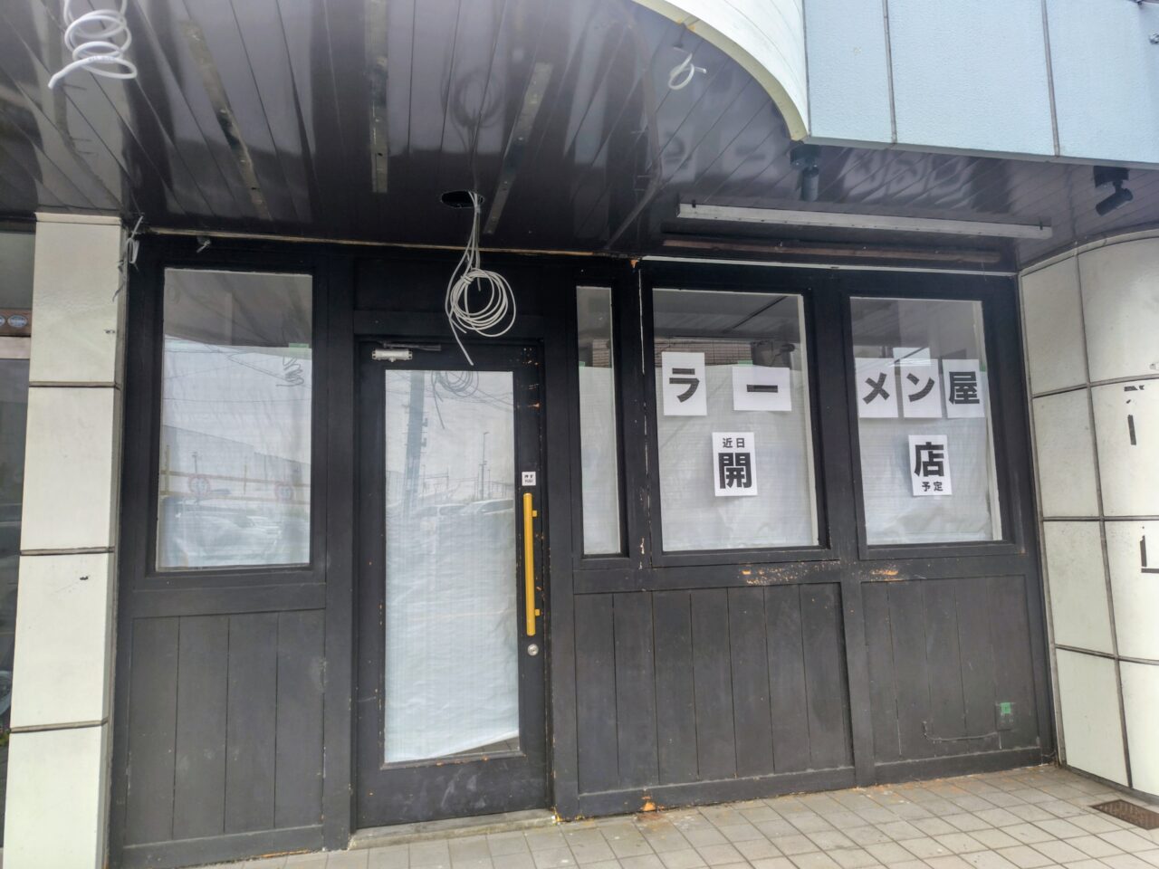 2025年手作りラーメンの店RUSTIC NOODLES