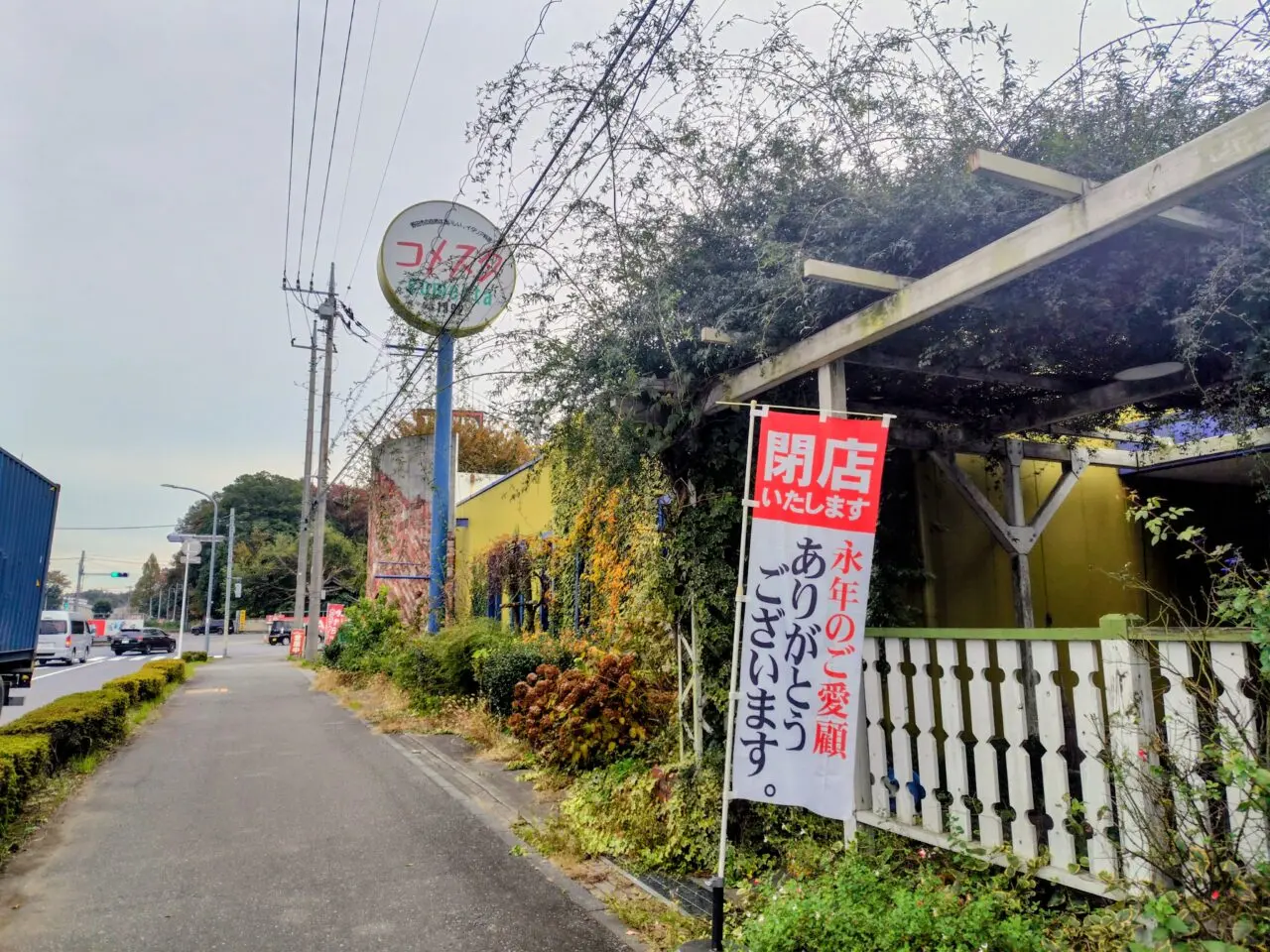 2025年コメスタ野田本店