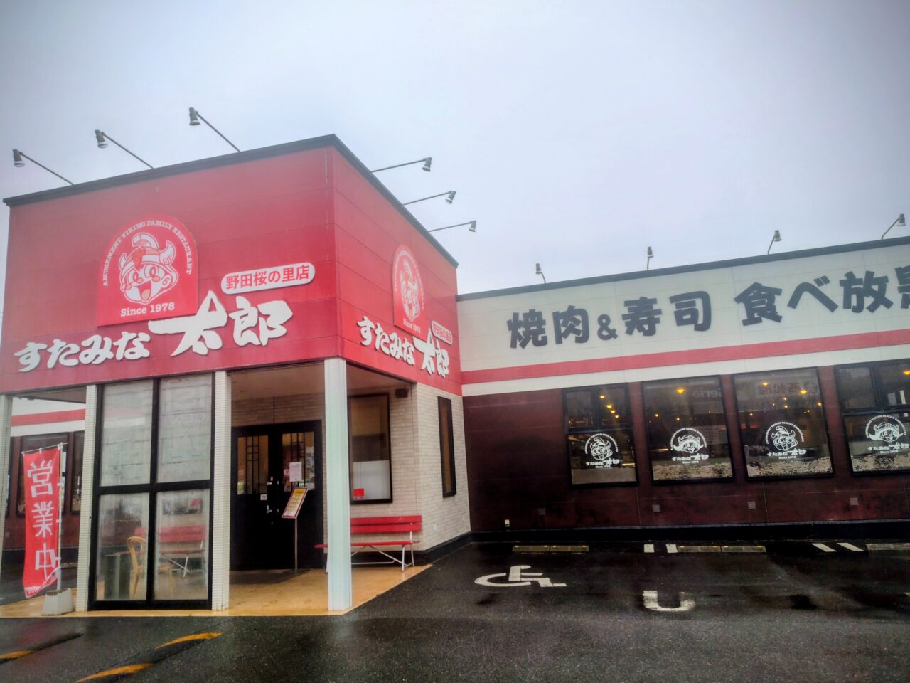 2026年すたみな太郎