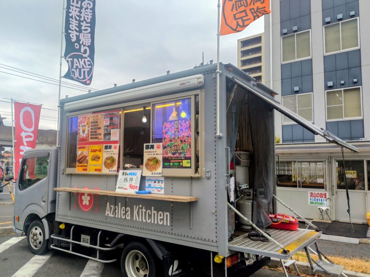 2026年Azaleakitchen