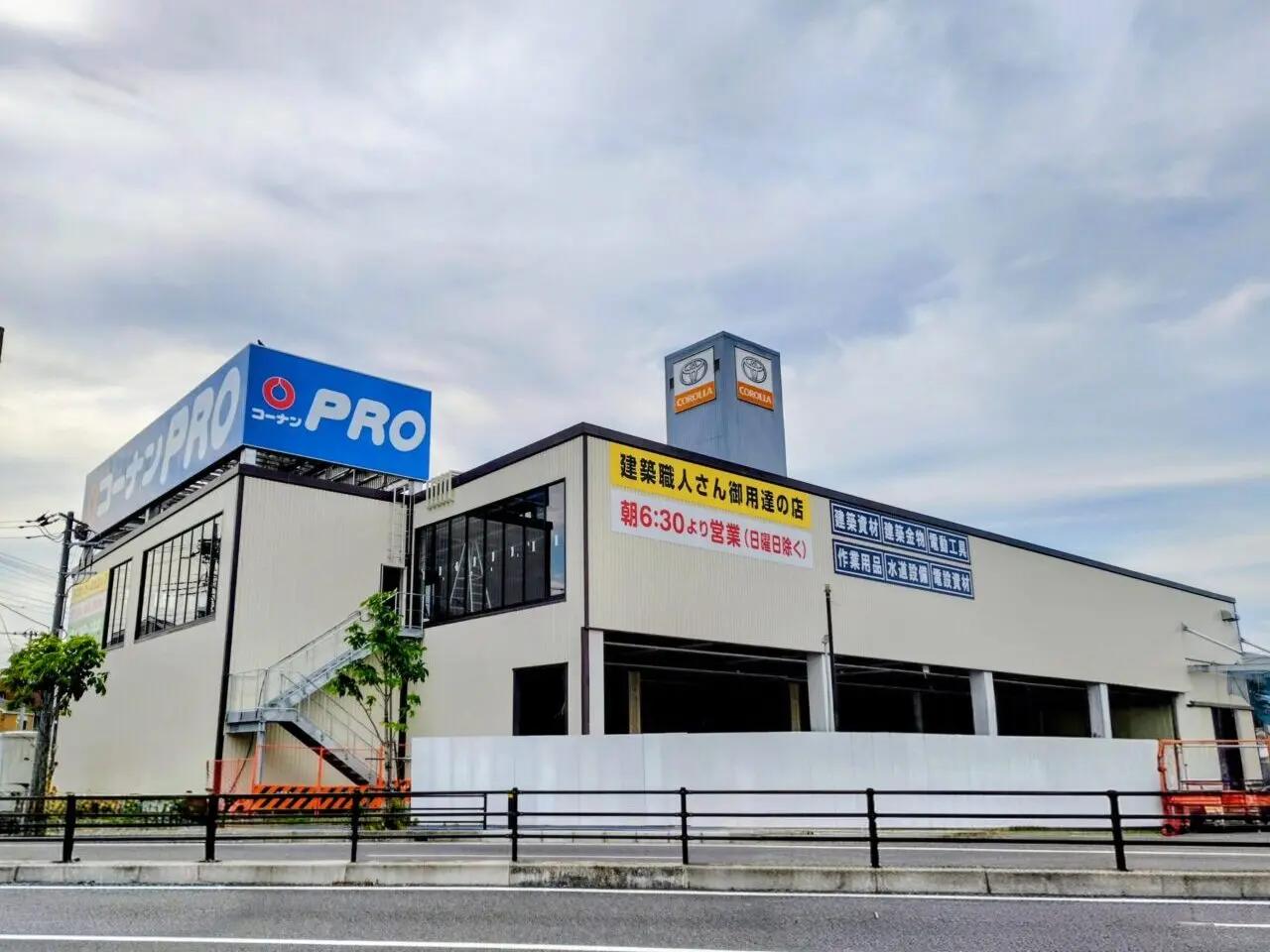 2026年コーナンPRO