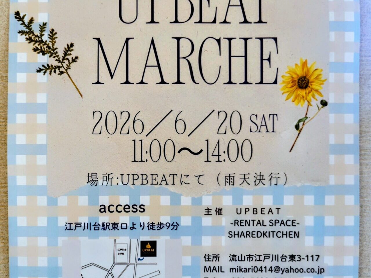 2026年UPBEAT MARCHE