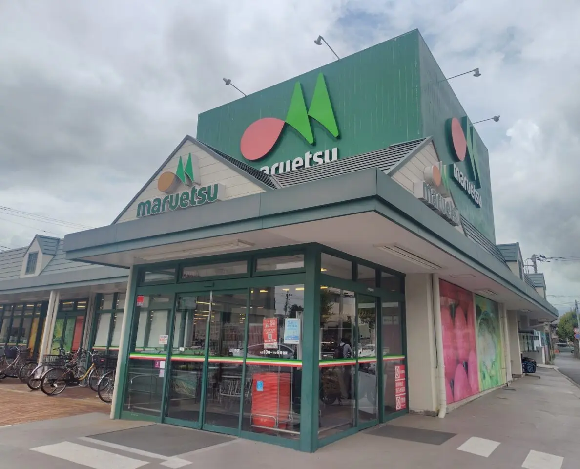 2026年マルエツみやぞの店