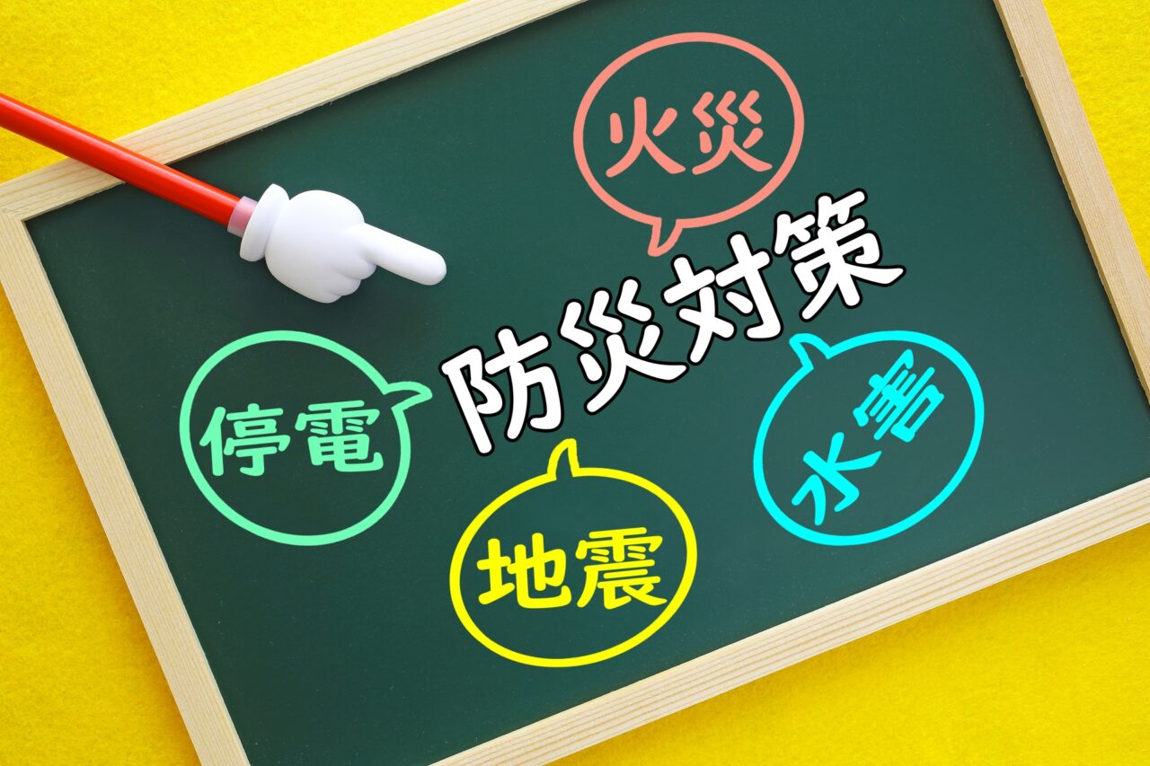 2026年防災