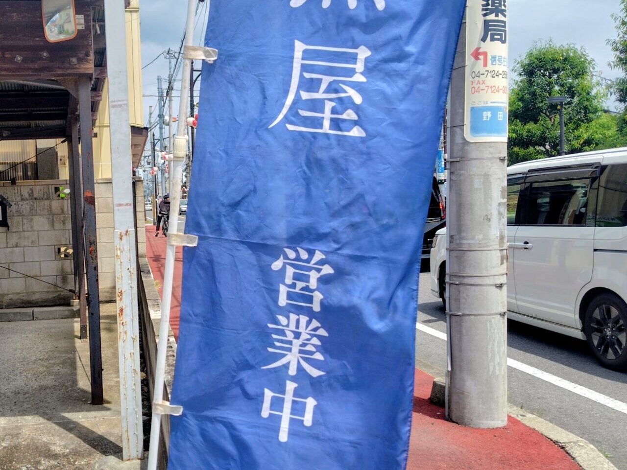 2026年良美商店