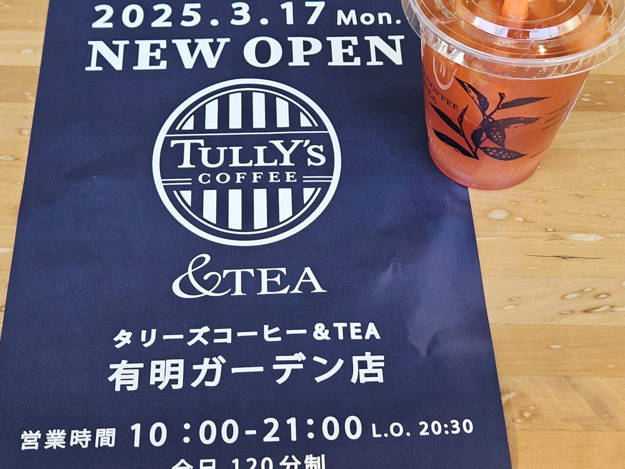 有明ガーデンにタリーズ＆teaがオープン