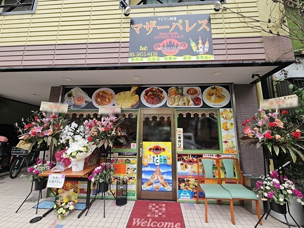 カレー店マザーパレスが開店
