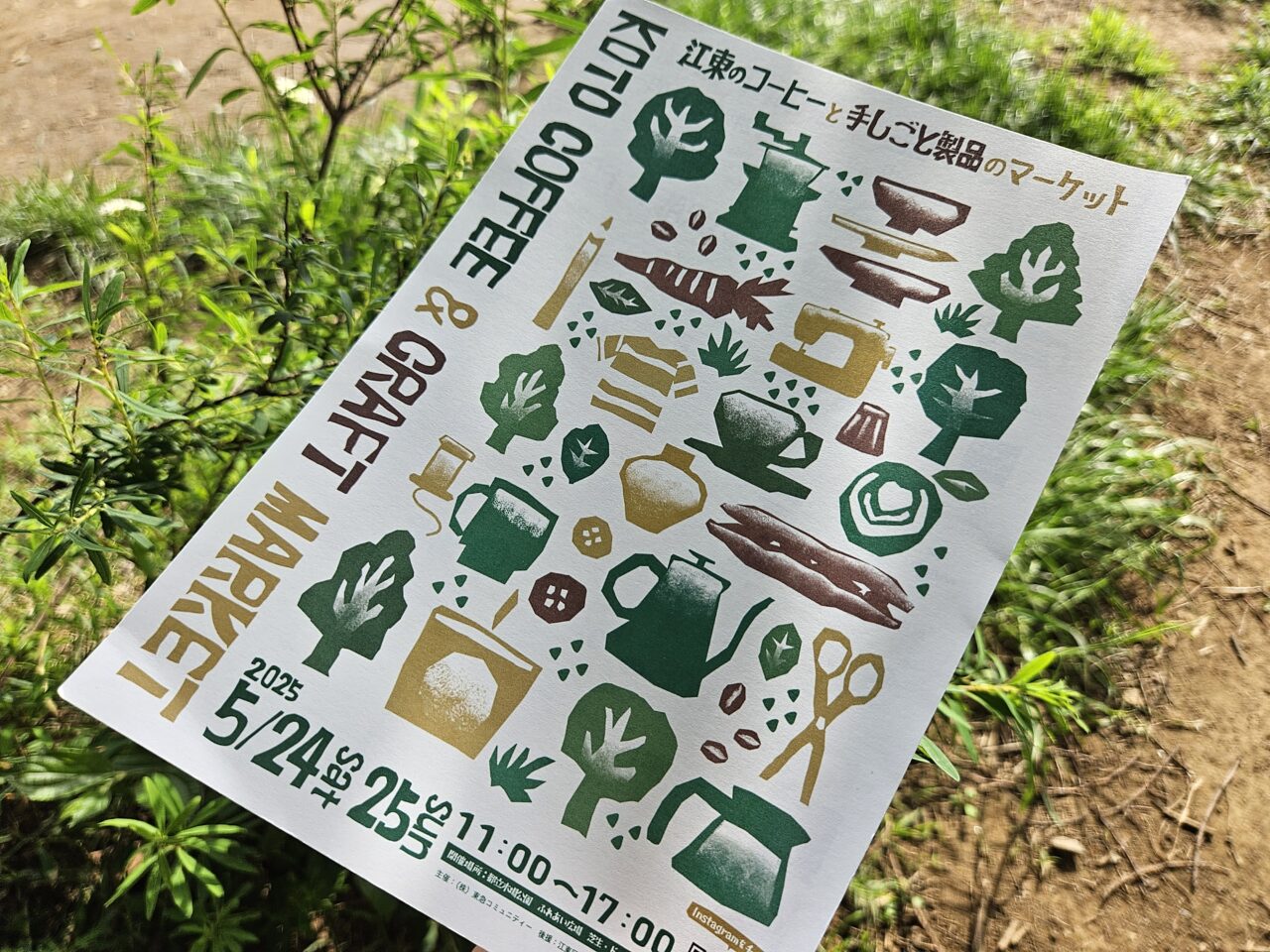 KOTO COFFEE & CRAFT MARKETが開催