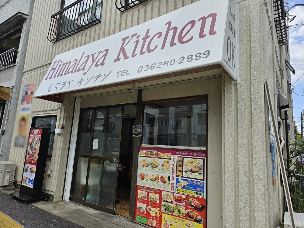 ヒマラヤキッチンがオープン予定