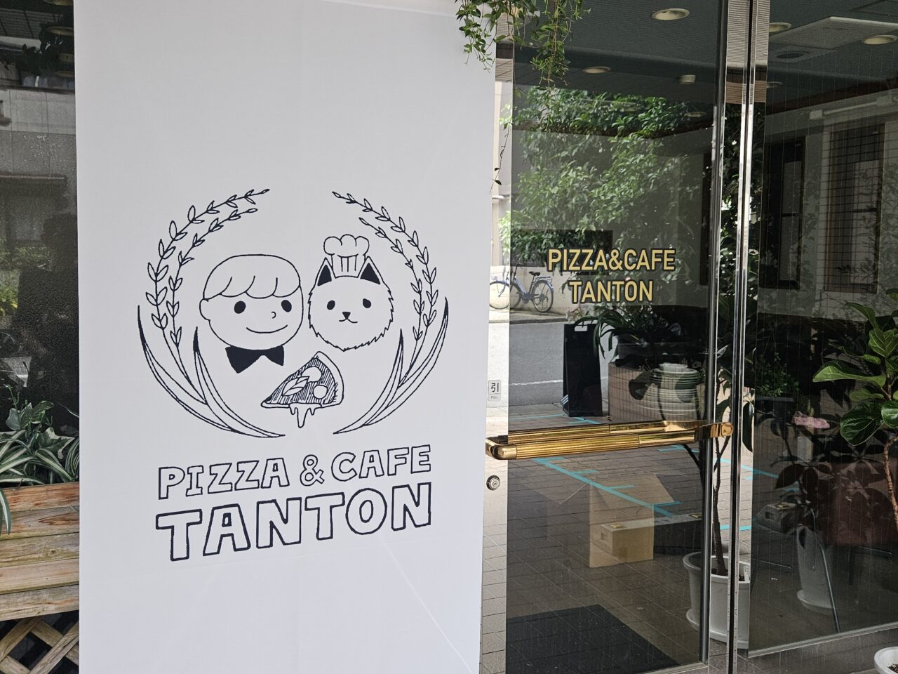 オープン予定のPIZZA&CAFE TANTON