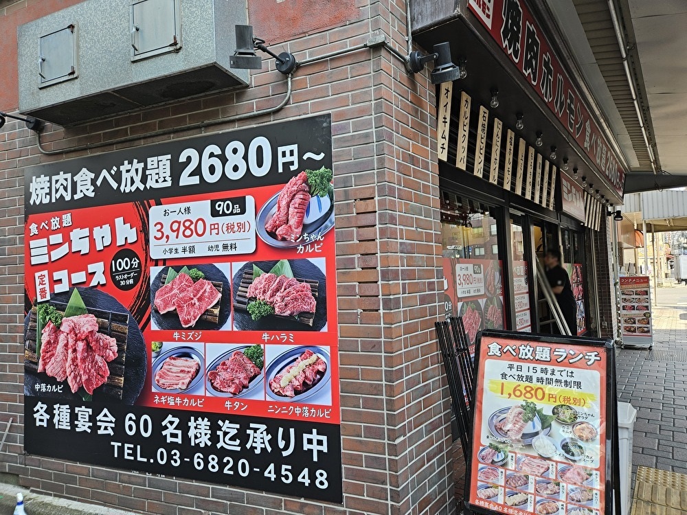 焼肉ホルモンミンちゃん 木場店がオープン