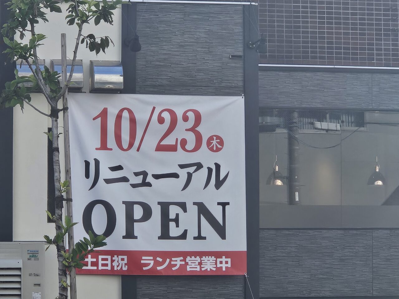 リニューアルオープンした牛角住吉店