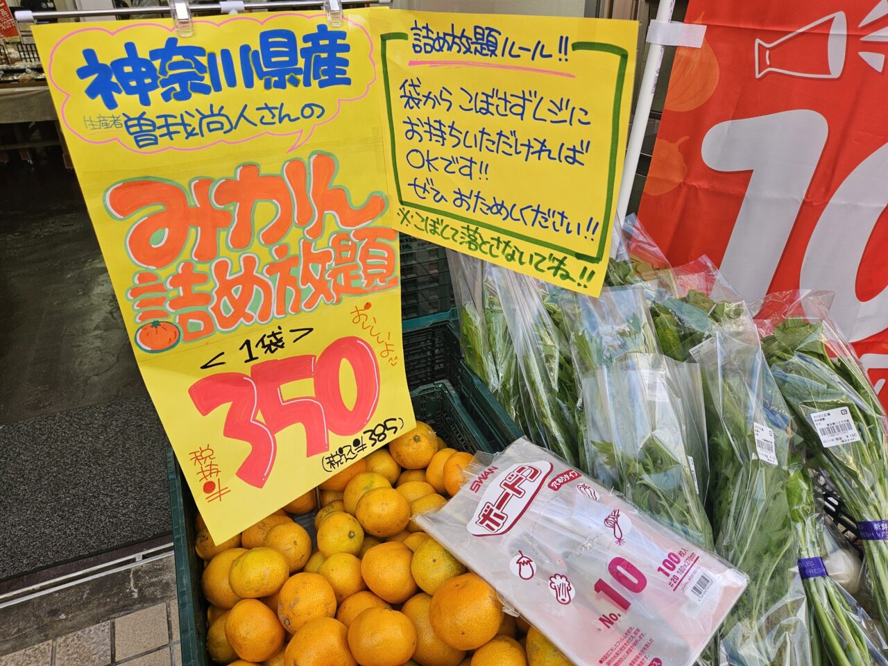 亀戸北口店がオープン