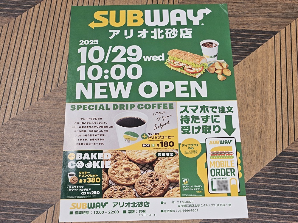 アリオ北砂店などが新店舗オープン