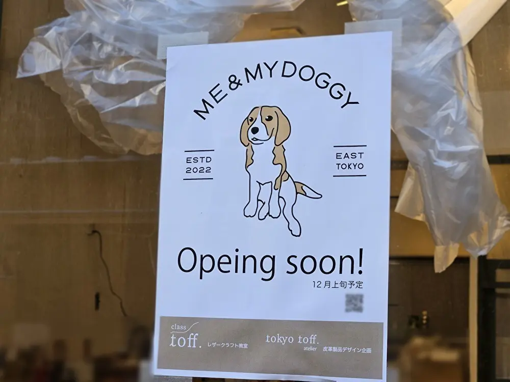 me&my doggyがオープン予定