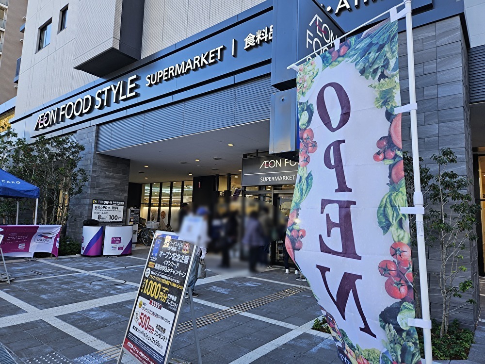 イオンフードスタイル西大島店がオープン