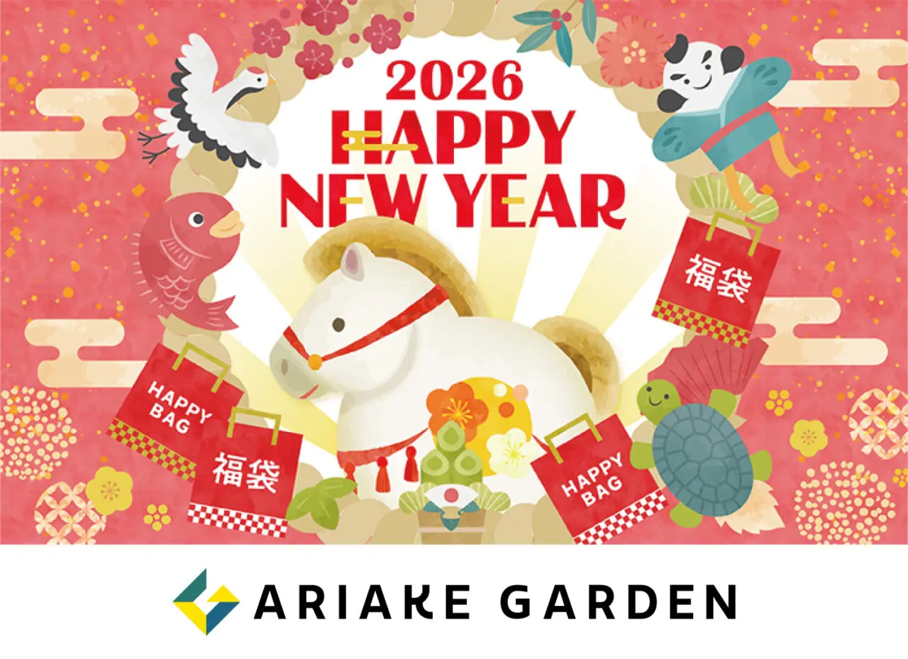 有明ガーデンの新春イベント