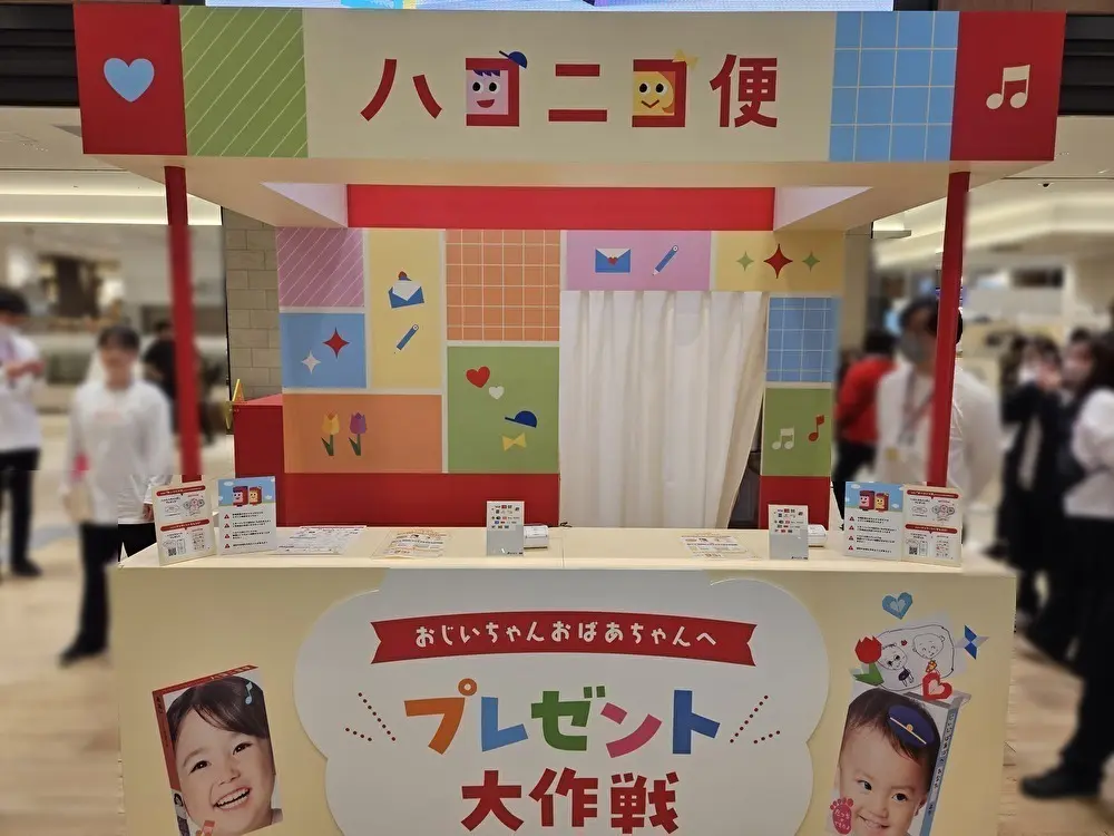 有明ガーデンで「ハコニコ便」体験イベント開催中