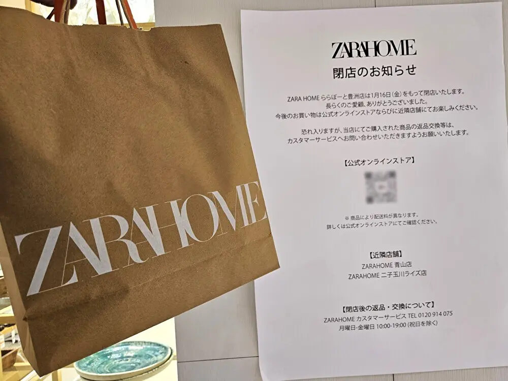 ららぽーと豊洲2026の閉店とリニューアル店舗リスト