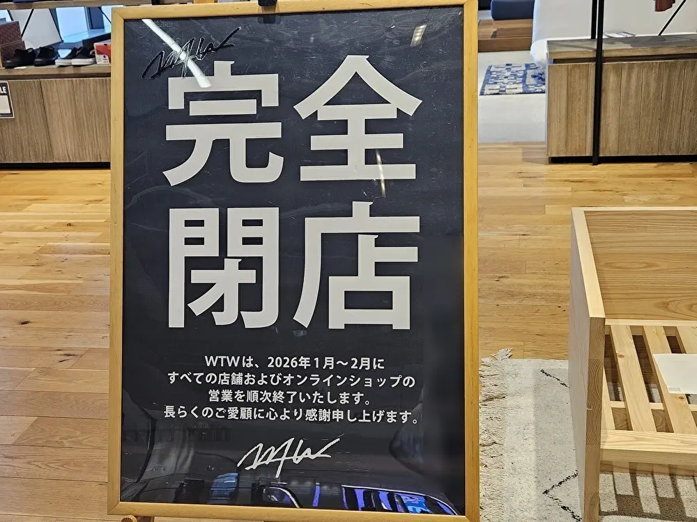 有明ガーデンのWTW ARIAKEが閉店