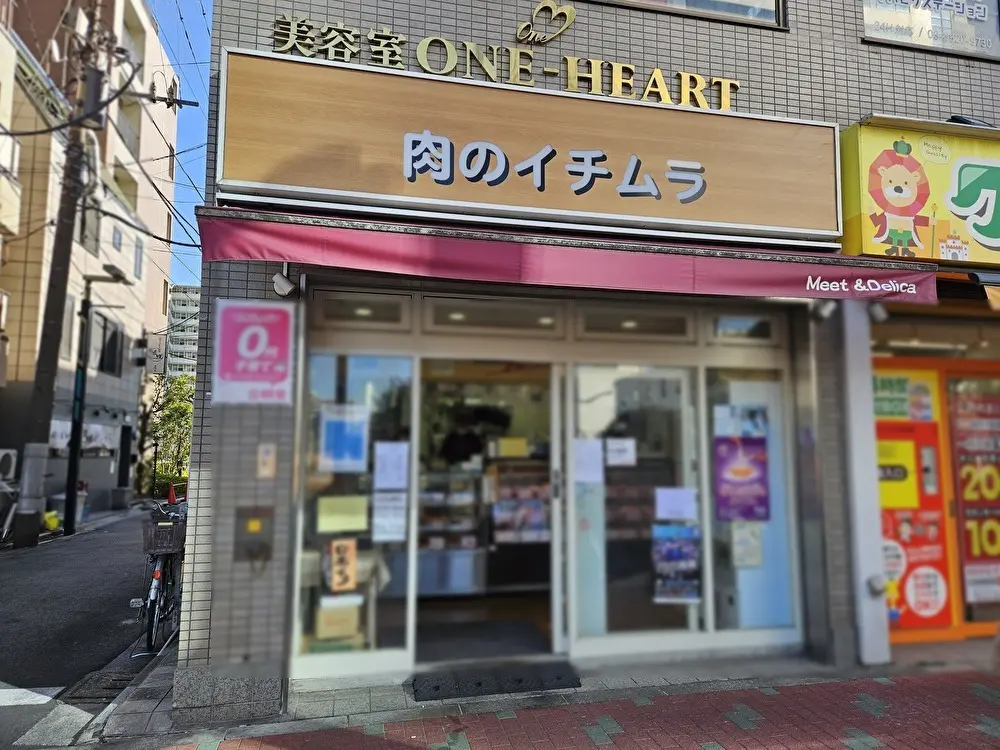 肉のイチムラのコロッケ