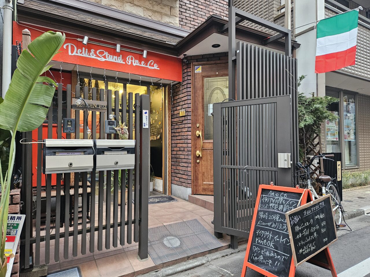 An e Coのヨーロッパ郷土料理惣菜