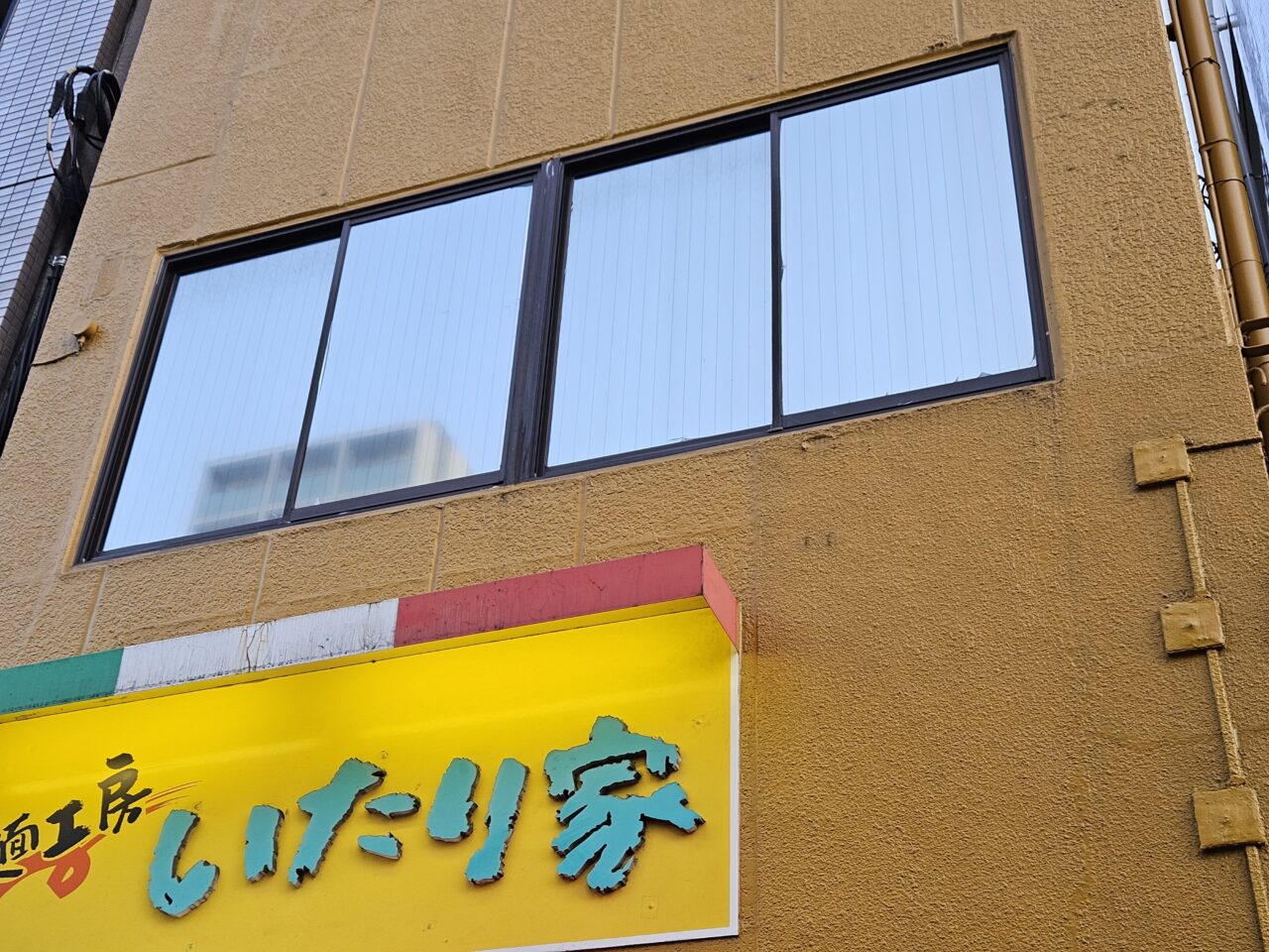 高級卵808ハチマルヤが閉店