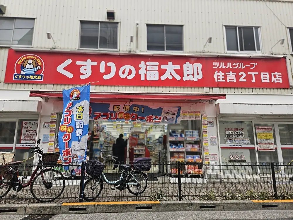 くすりの福太郎の閉店と改装休業の店舗情報