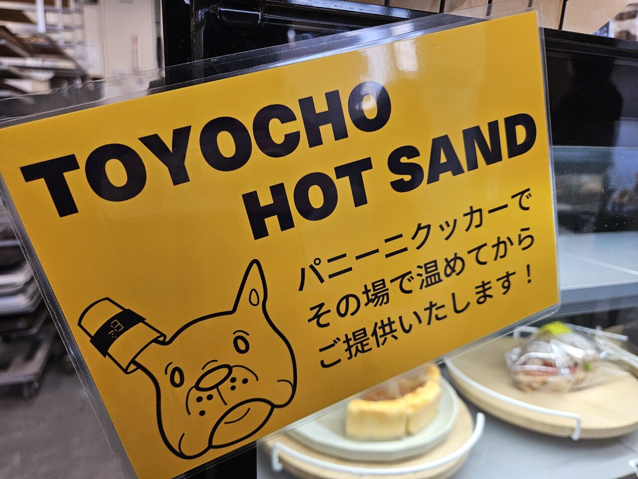 ビースクエアード東陽町店がリニューアル